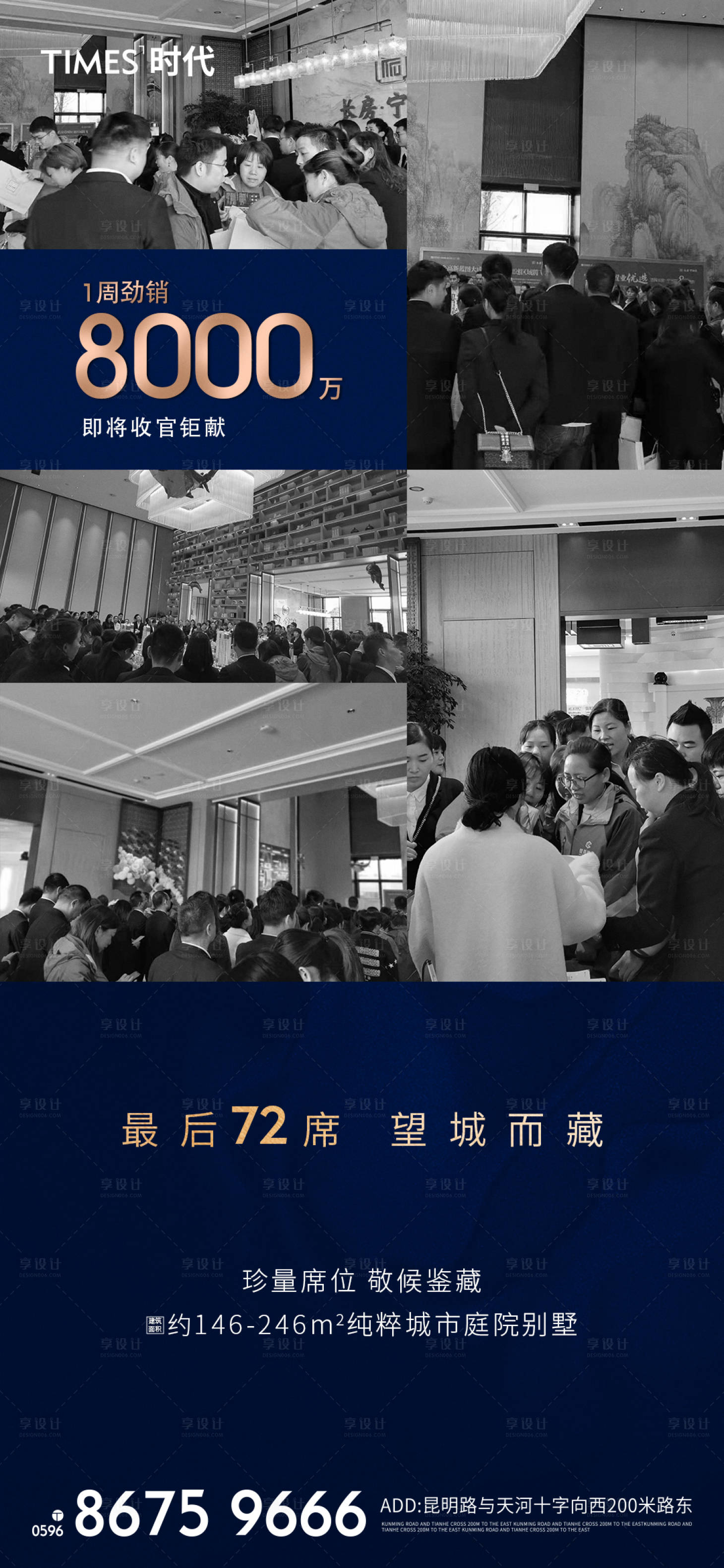 源文件下载【蓝色地产热销海报 】编号：61580003298811162