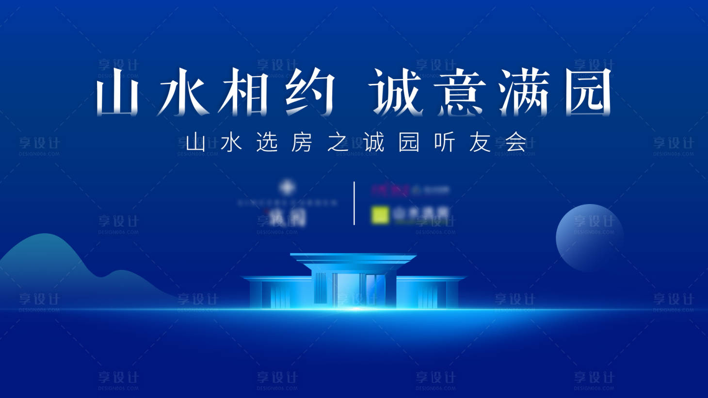 源文件下载【山水选房活动主画面】编号：99700003375599518