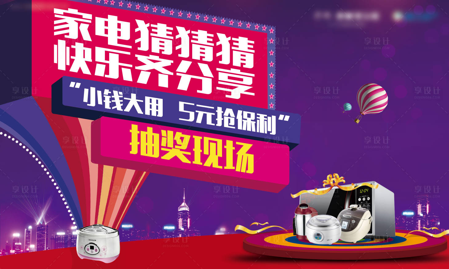 源文件下載【享設計】搜索編號：96510003280619804【活動背景板】