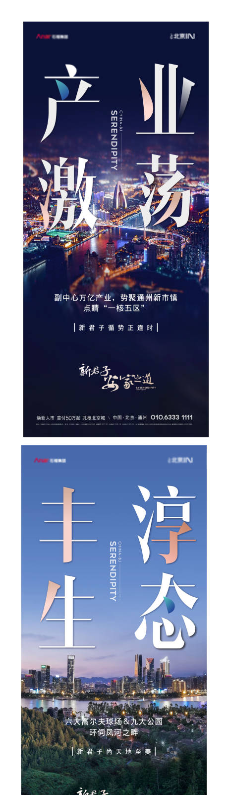 源文件下载【享设计】搜索编号：48830003241502138【地产价值海报系列】