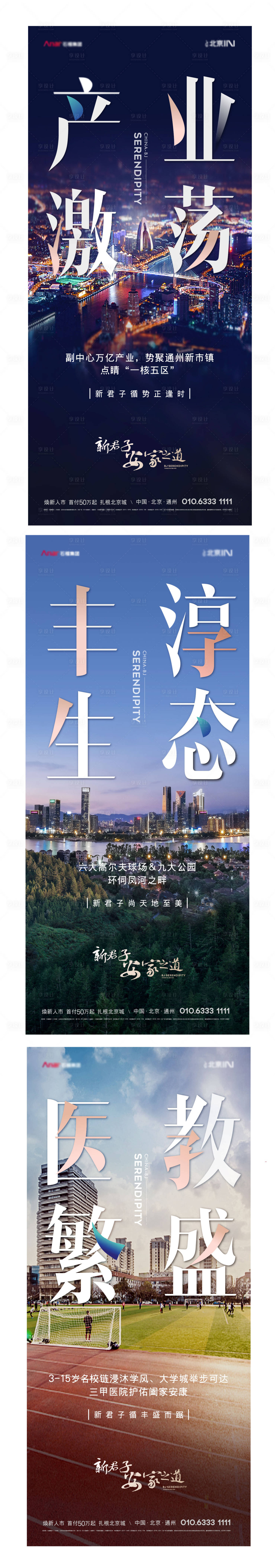 源文件下载【享设计】搜索编号：48830003241502138【地产价值海报系列】