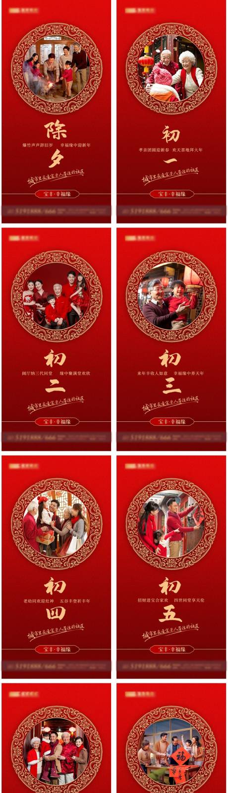 源文件下载【过年系列单图】编号：13070003171721860