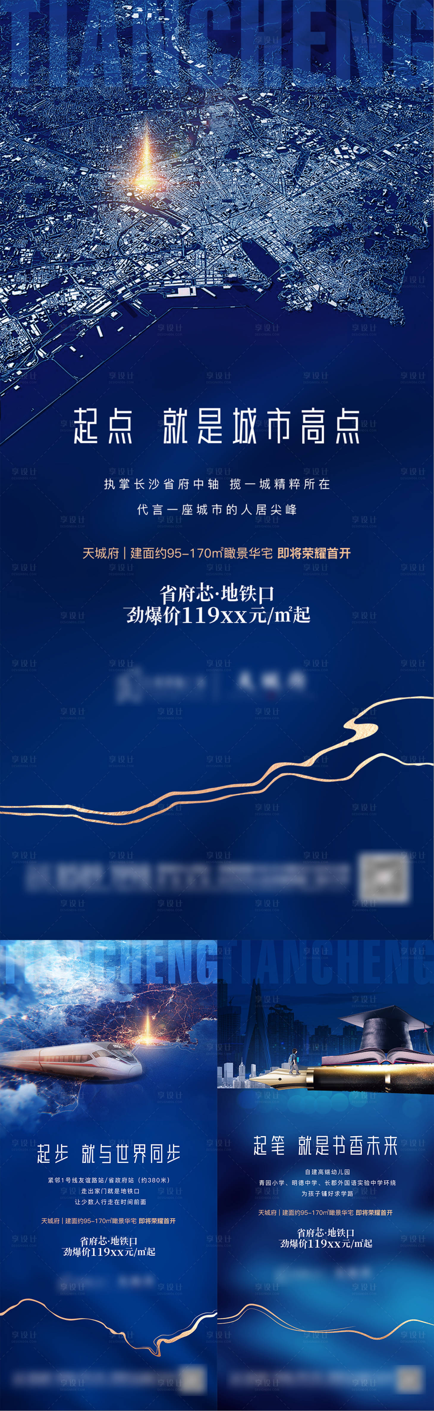 源文件下载【享设计】搜索编号：30810003175327920【房地产价值系列单图】
