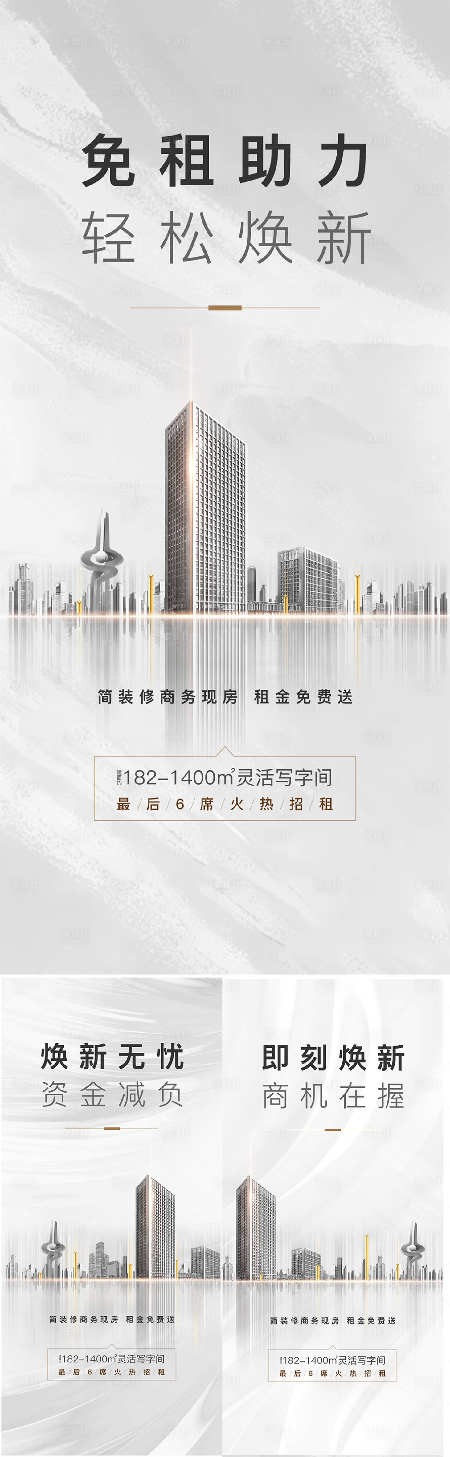 源文件下载【享设计】搜索编号：45710003350436724【商务价值点系列海报】