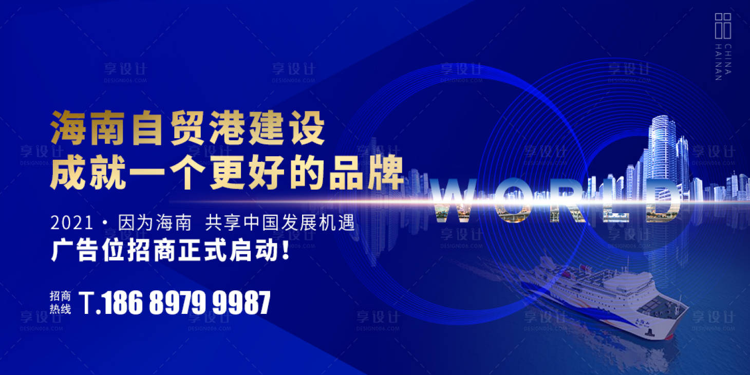 源文件下载【招商海报设计】编号：11410003417147422