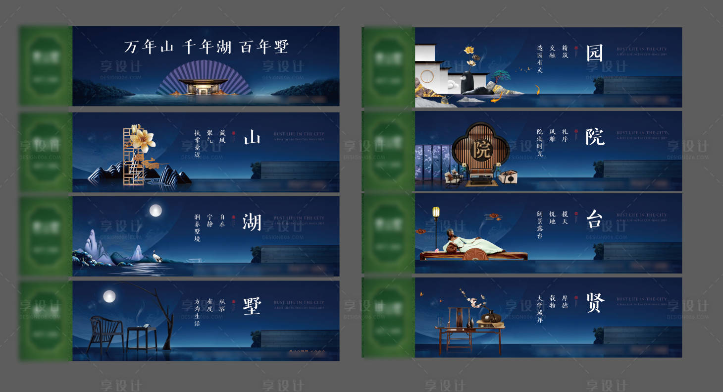 源文件下载【享设计】搜索编号：36130003324036855【地产中式别墅围挡 】