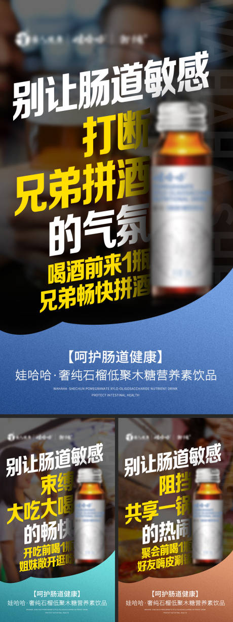 源文件下载【微商造势招商日常圈图创意海报】编号：26130003416649710