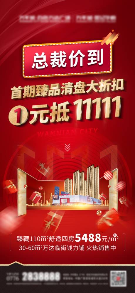 源文件下载【促销海报】编号：74710003306392590