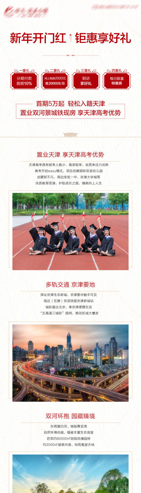 源文件下载【新年钜惠长图 】编号：71550003290199023