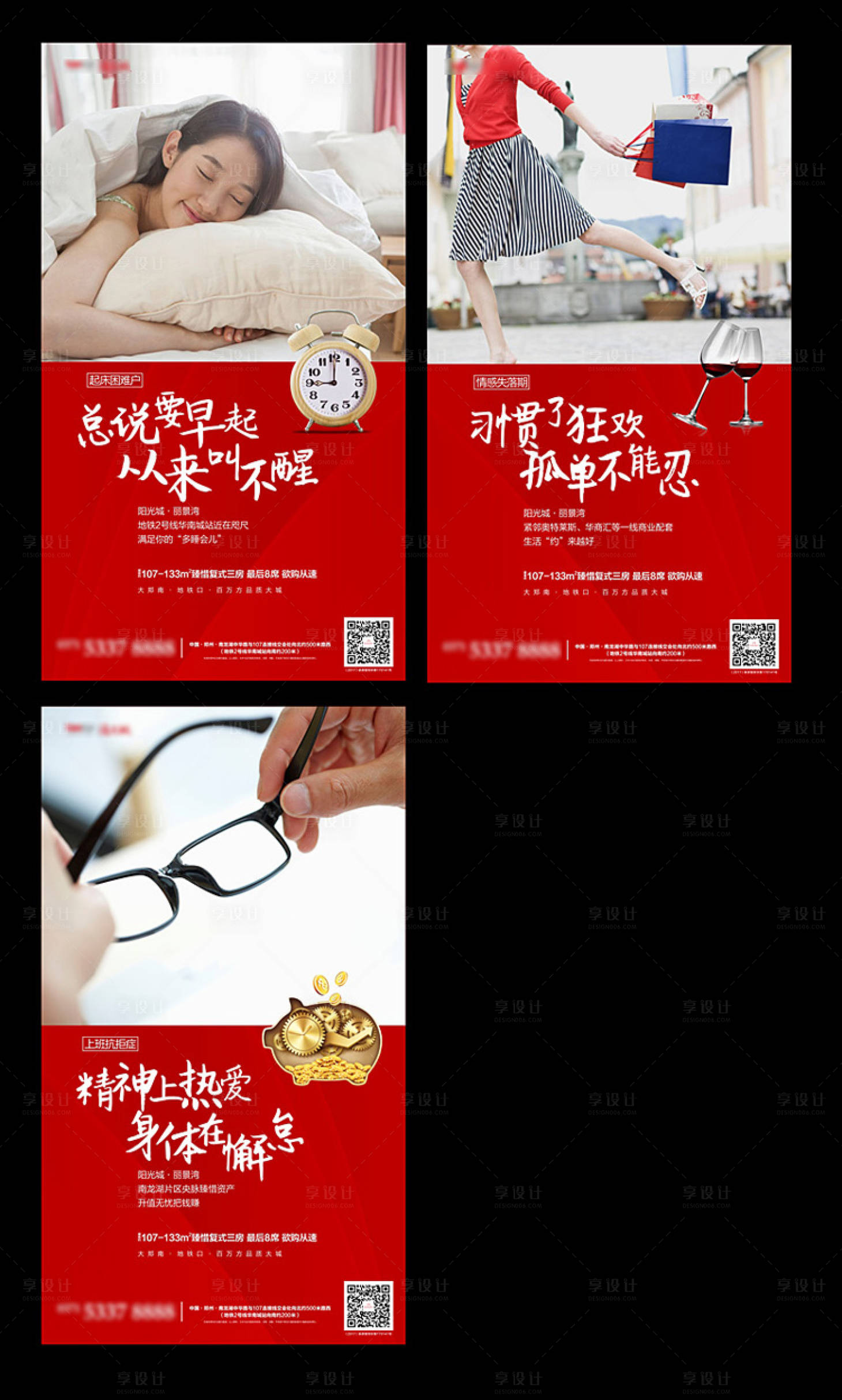 源文件下载【享设计】搜索编号：89590003189183907【公寓卖点系列海报】
