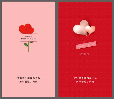 源文件下载【母亲节朋友圈】编号：84120003423653115