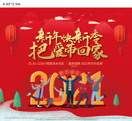 源文件下载【地产新年活动红金背景板】编号：36520003127221787