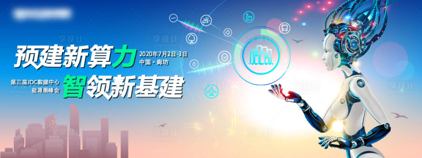 源文件下载【享设计】搜索编号：67750003198462386【ai科技主视觉展板】