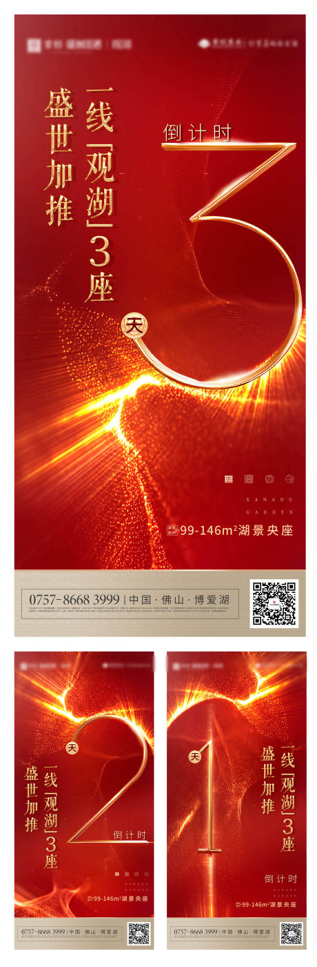 源文件下载【享设计】搜索编号：56520003351352068【倒计时】