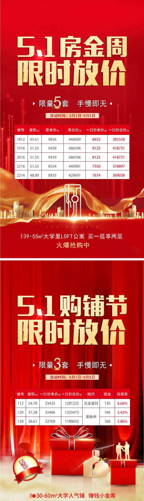 源文件下载【51特价房】编号：39860003313791262