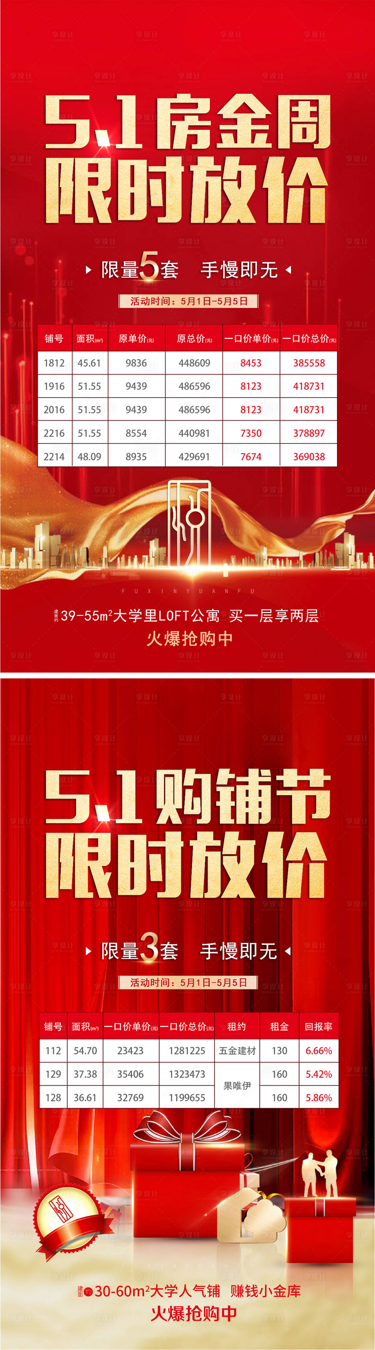 源文件下载【51特价房】编号：39860003313791262