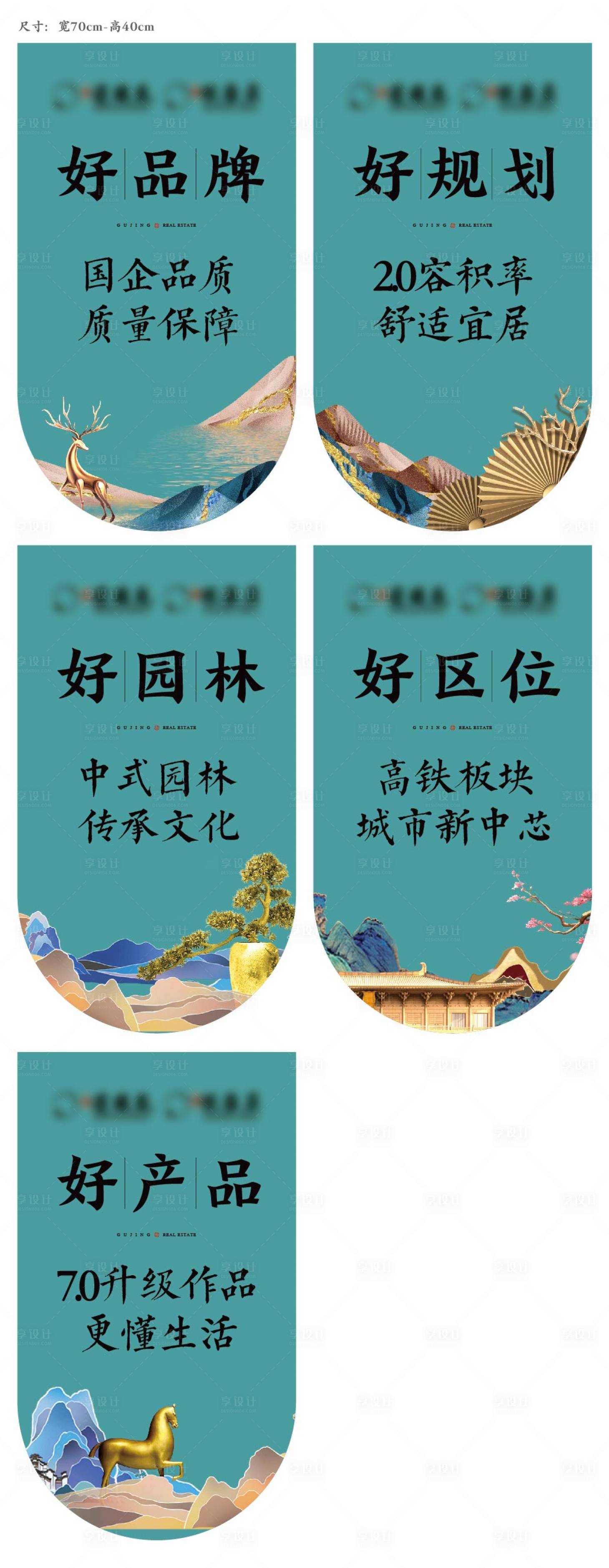 源文件下載【享設(shè)計(jì)】搜索編號(hào)：13220003405209529【中式價(jià)值點(diǎn)吊旗】