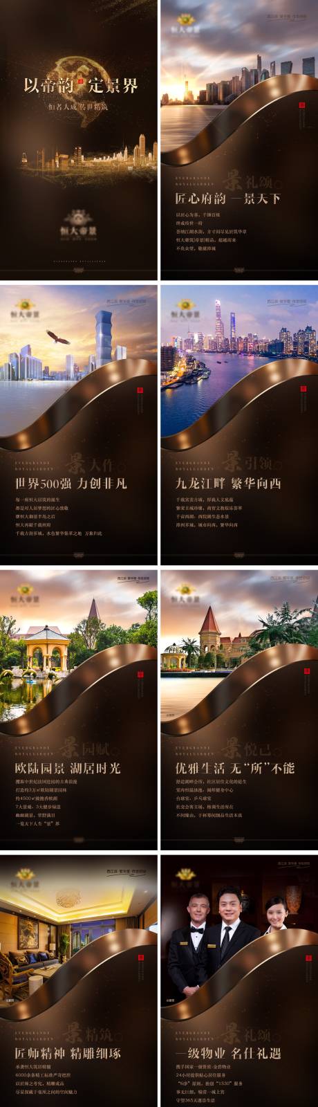 源文件下载【地产会所价值点H5专题设计】编号：91010003206479314