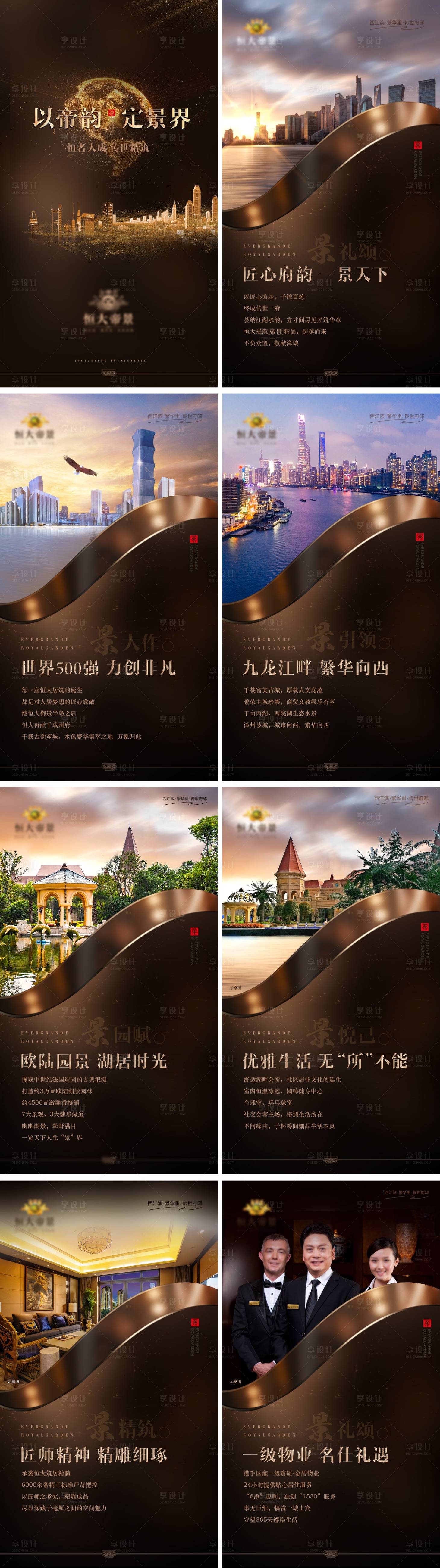 源文件下載【享設(shè)計(jì)】搜索編號：91010003206479314【地產(chǎn)會所價(jià)值點(diǎn)H5專題設(shè)計(jì)】