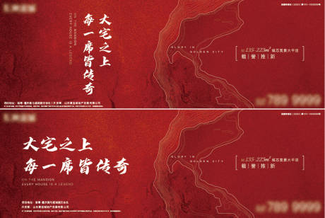 源文件下载【地产新中式红色主画面kv展板】编号：28030003266658861