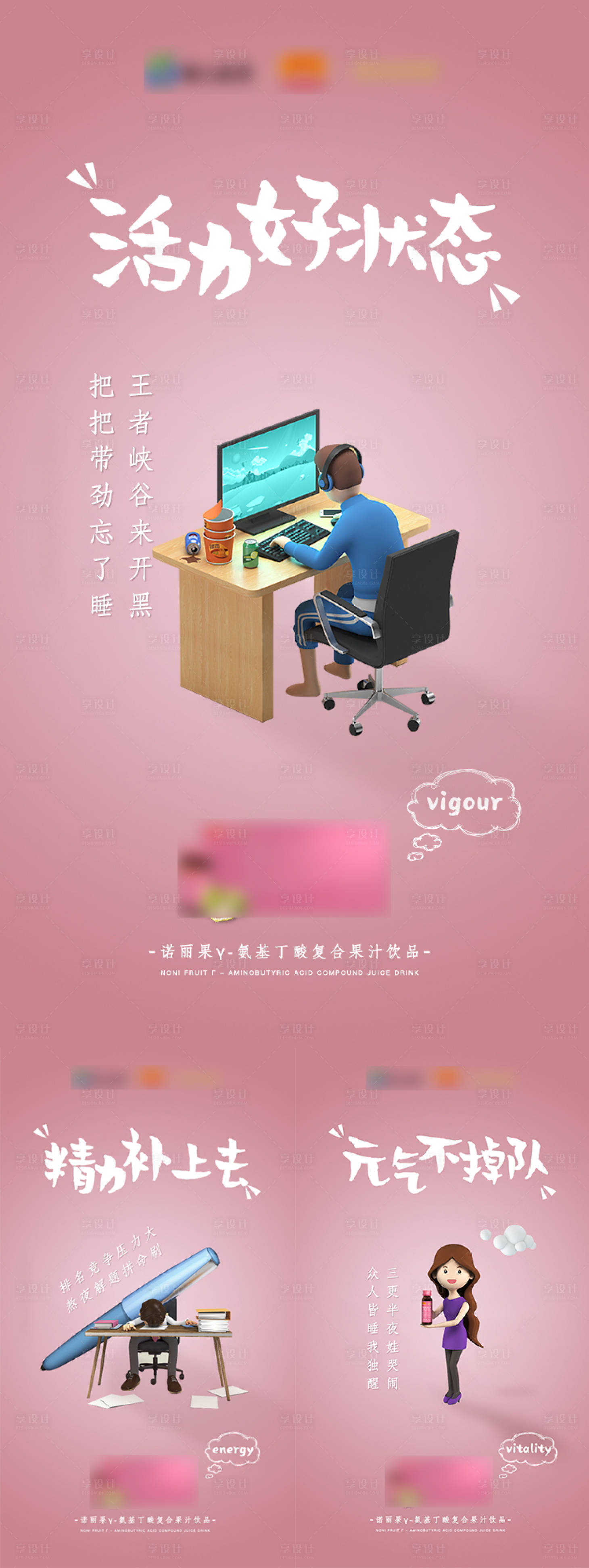 源文件下載【享設計】搜索編號：78590003265186372【微商保健品產品宣傳海報】