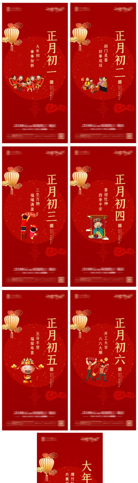 春节喜庆红色微信海报-源文件【享设计】