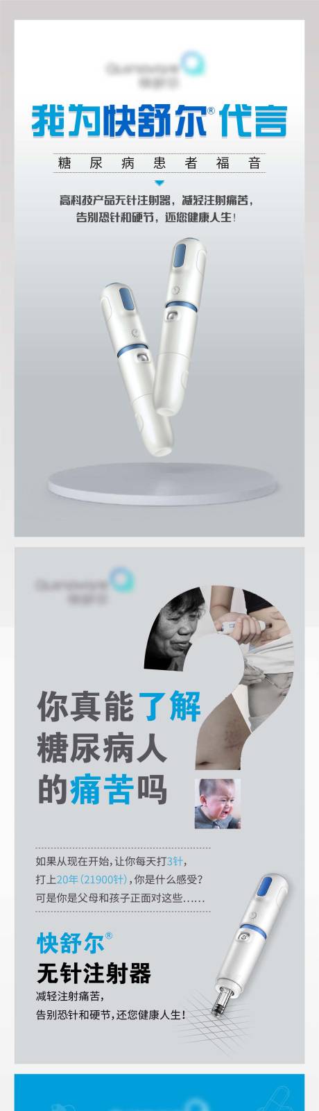 源文件下載【醫療產品海報】編號：45460003129444024