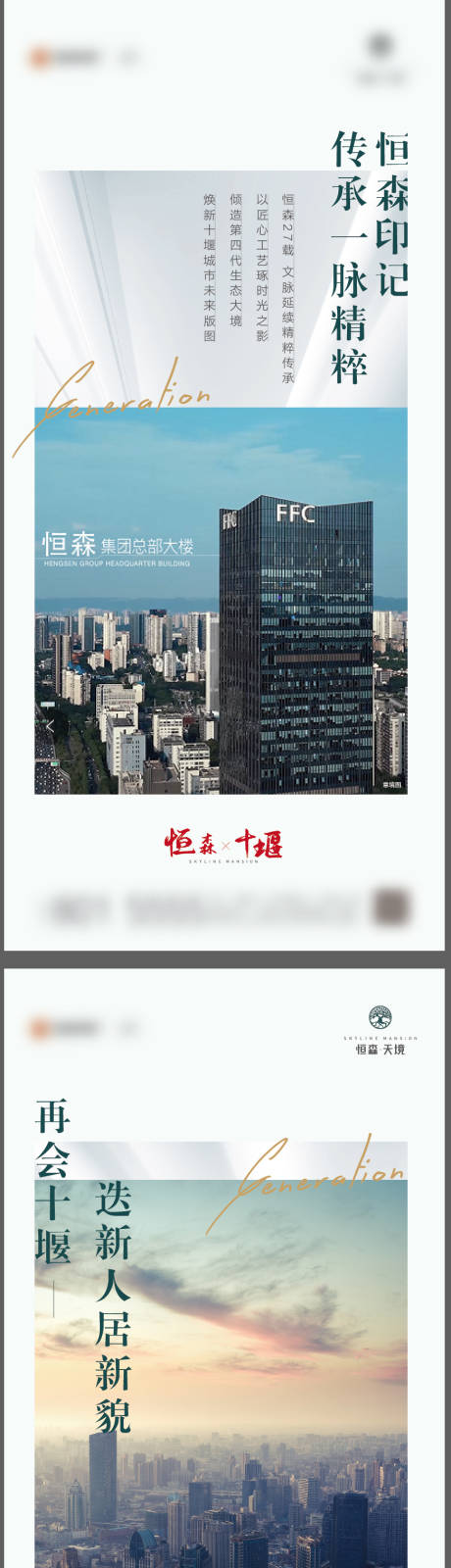 源文件下载【地产品牌人文系列海报】编号：20600003224608218