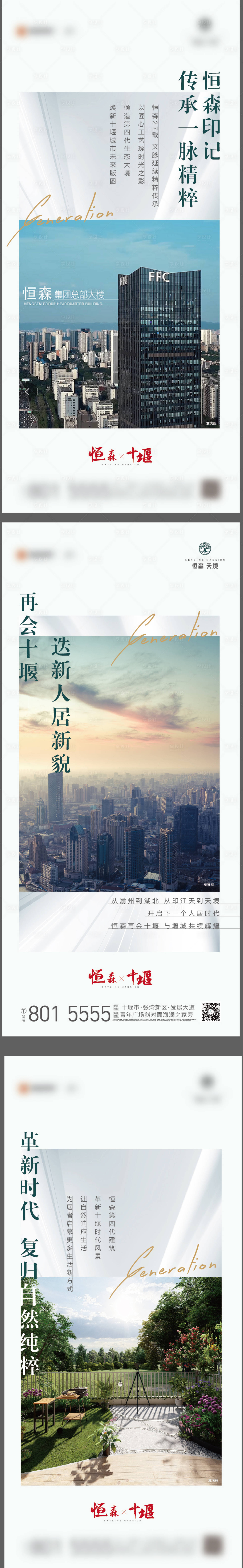 源文件下載【地產品牌人文系列海報】編號：20600003224608218