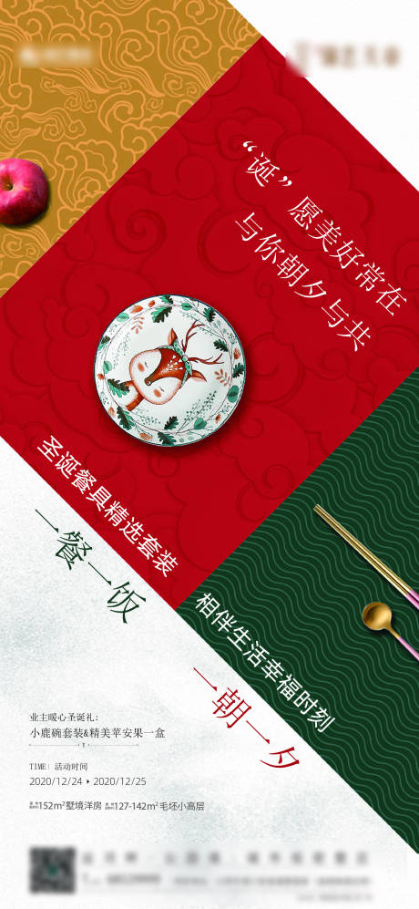 源文件下载【圣诞活动海报（TIF用PS打开）】编号：42150003227604029