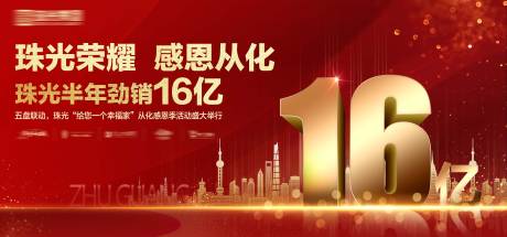 源文件下载【地产年度主KV】编号：26410003275833149