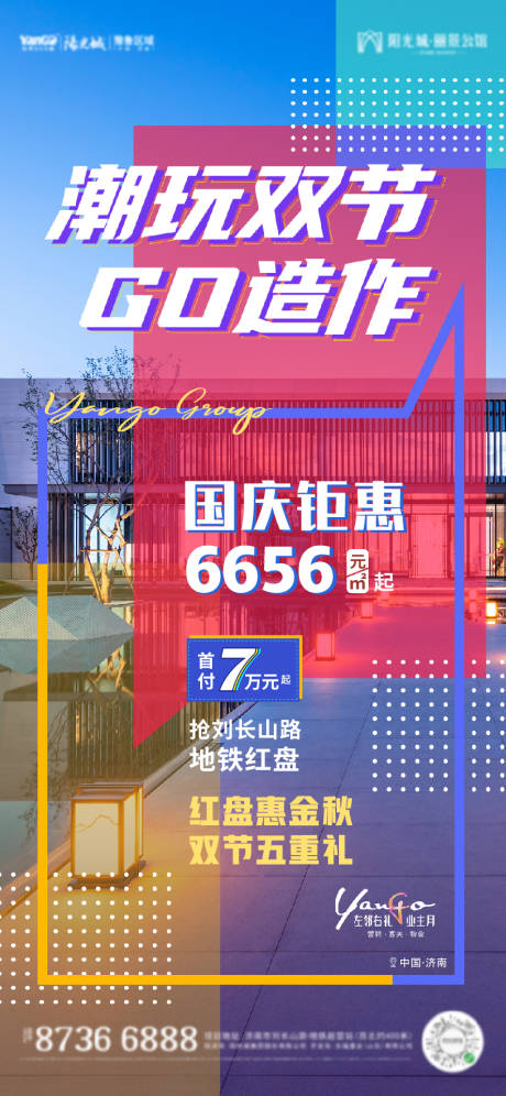 源文件下載【享設計】搜索編號：84010003318859472【節日活動預告】