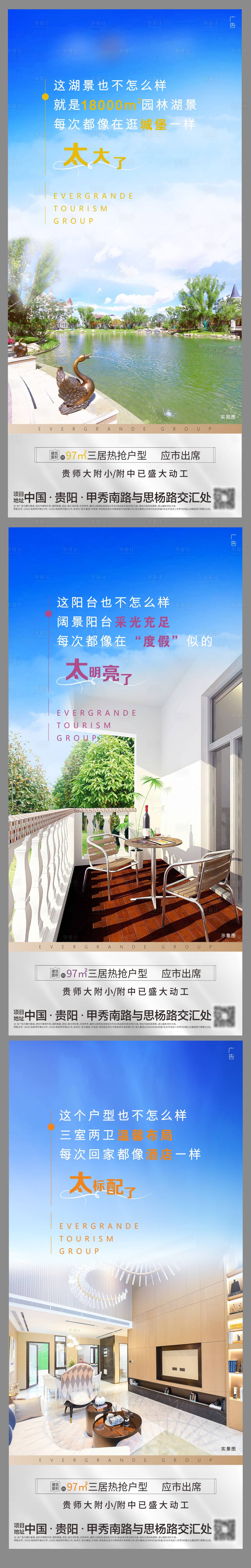 源文件下载【享设计】搜索编号：40080003283339868【地产价值点系列海报】