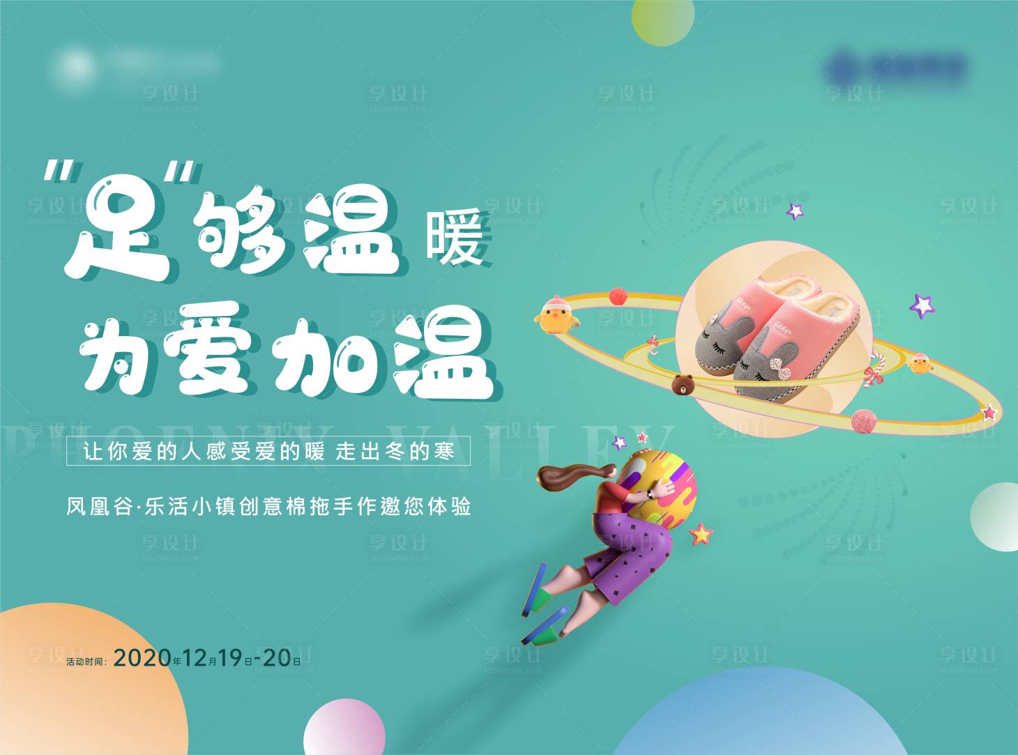 源文件下載【暖場】編號：63480003424407397