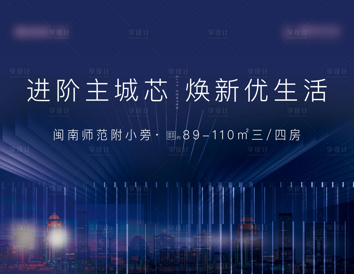 源文件下載【享設(shè)計(jì)】搜索編號(hào)：80590003409898776【地產(chǎn)藍(lán)色煥新質(zhì)感大氣主畫面】