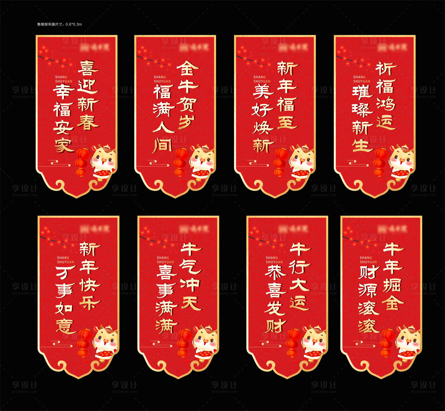 源文件下載【房地產售樓部吊旗】編號：90650003261296581