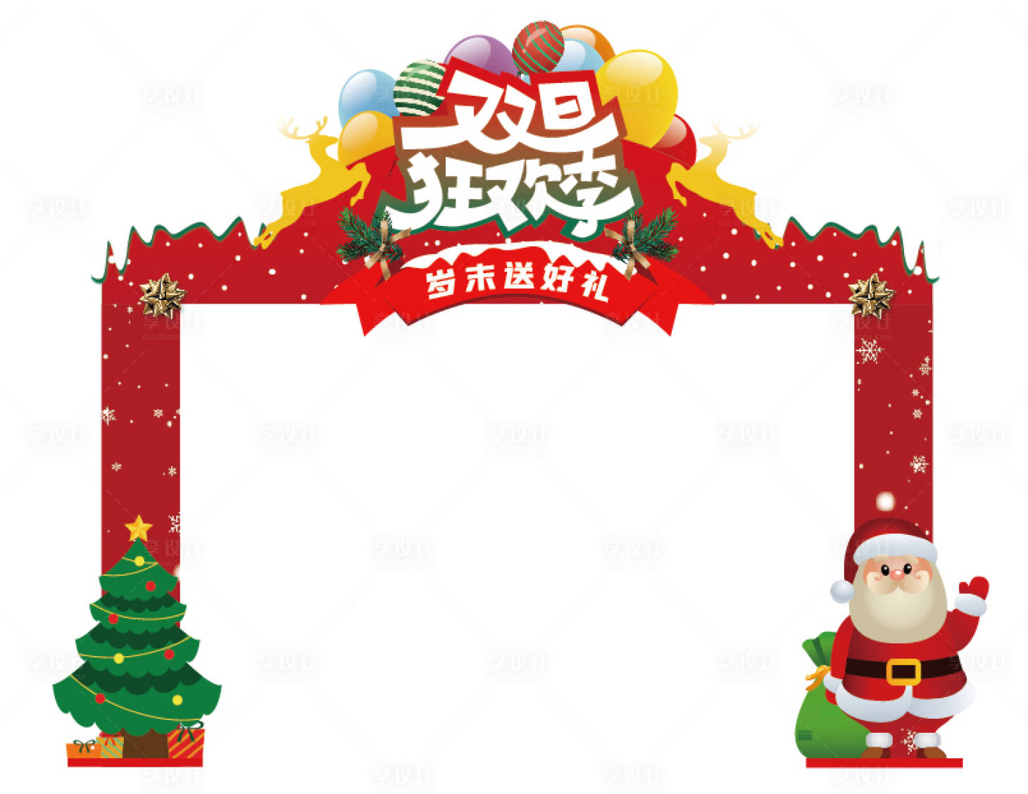 源文件下載【享設計】搜索編號：43080003182864510【雙旦圣誕節(jié)龍門架】