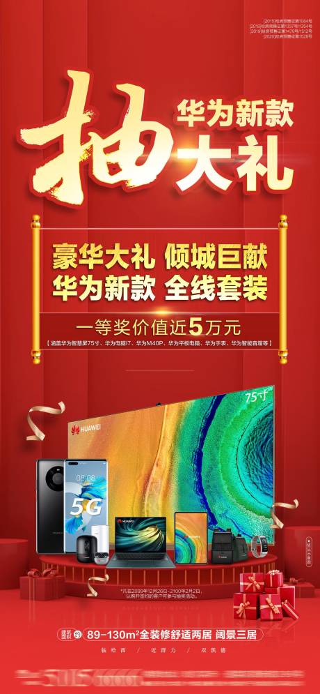 源文件下載【搖獎抽大禮 】編號：86790003115743205