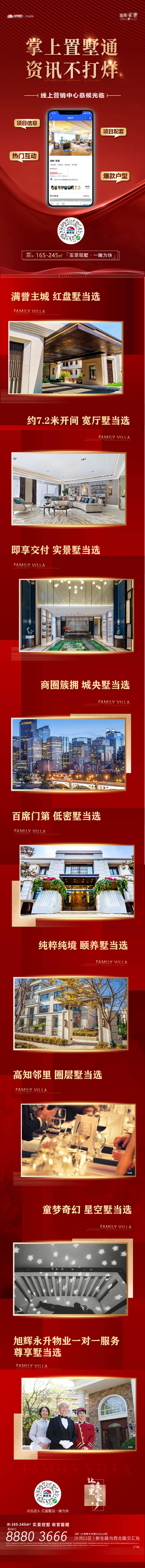 源文件下載【享設計】搜索編號：38090003249419544【線上看房長圖】