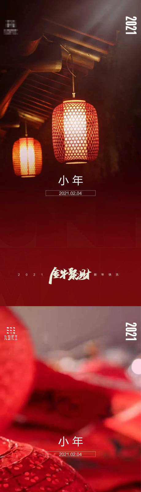 源文件下載【享設計】搜索編號：63600003266273685【地產小年系列海報】