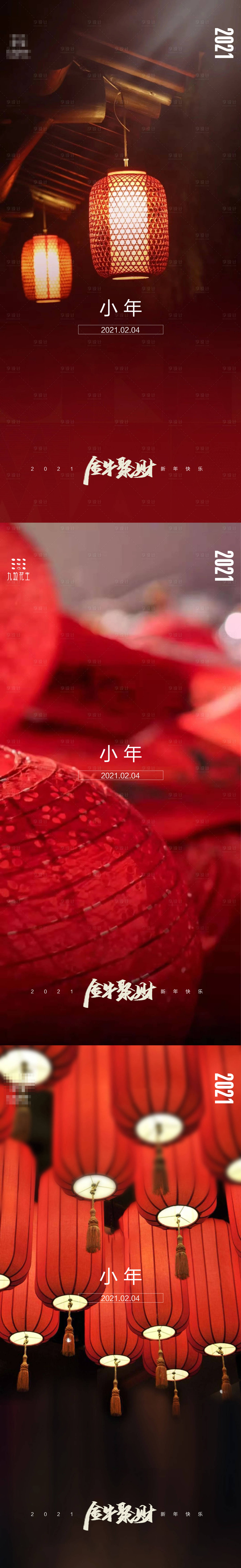 源文件下载【地产小年系列海报】编号：63600003266273685