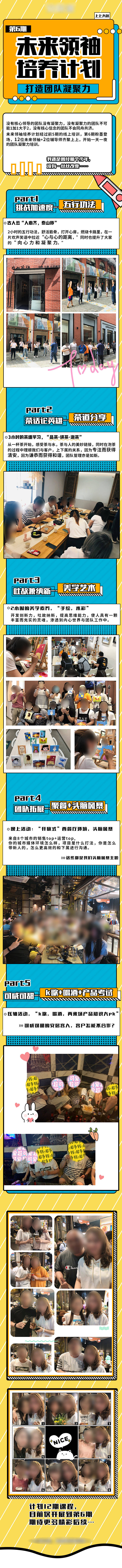 源文件下载【孟菲斯活动宣传长图】编号：95380003283924612