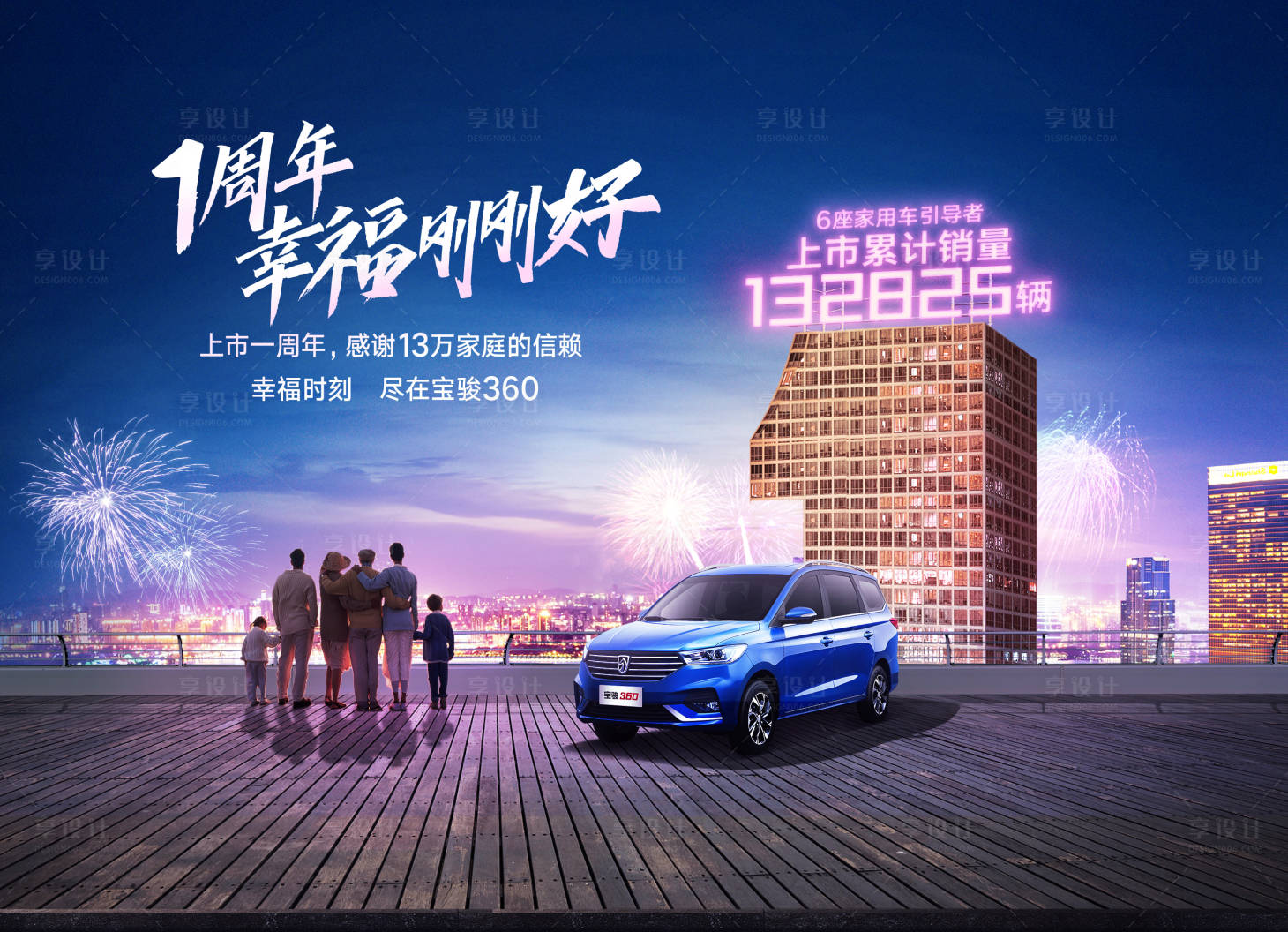 源文件下载【享设计】搜索编号：17660003292791634【汽车卖点背景板】