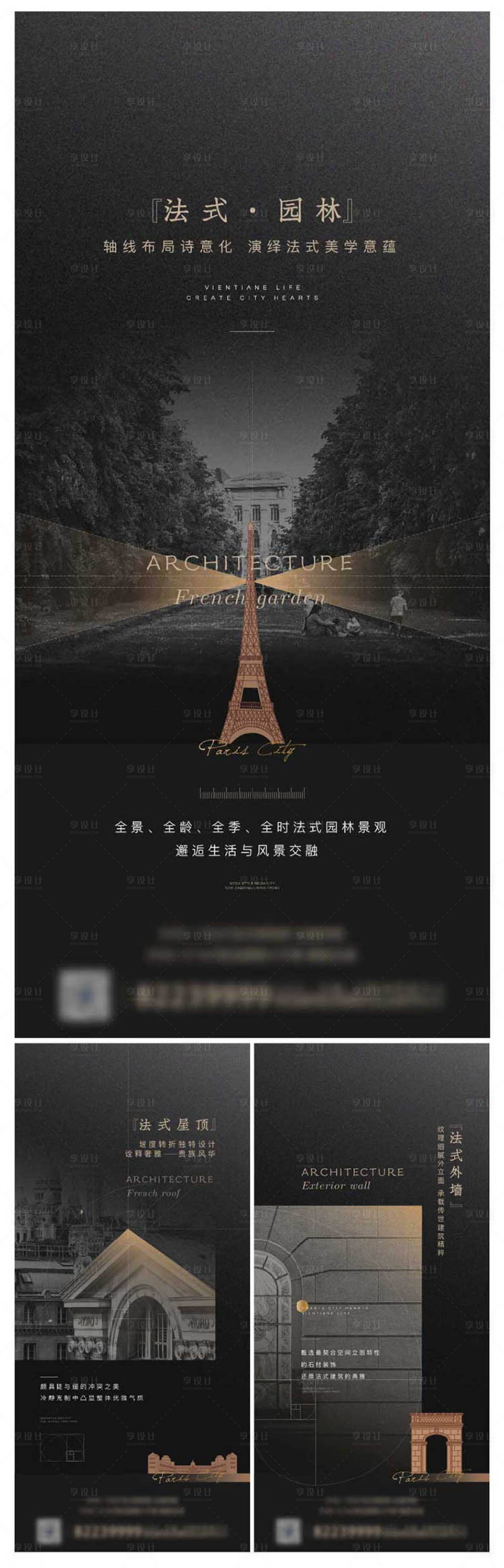 源文件下载【建筑细节刷屏】编号：69550003304717095