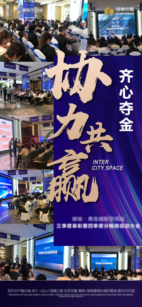 源文件下载【地产年度促销单图海报】编号：19350003430167018