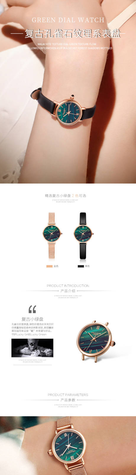 源文件下载【手表详情页】编号：78810003274105916