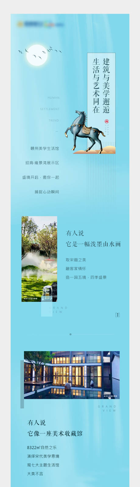 源文件下載【地產價值點長圖】編號：93210003249112822