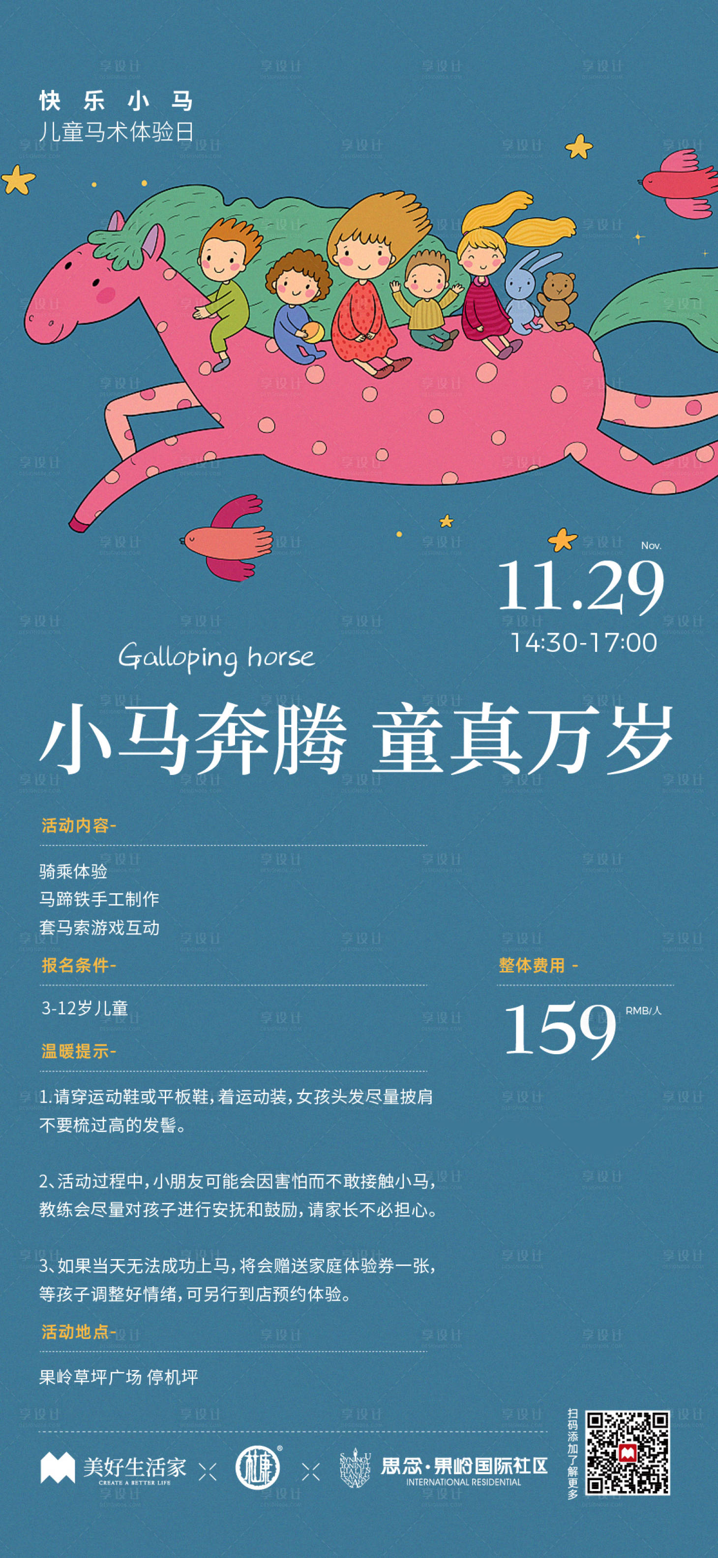 源文件下载【地产暖场 】编号：12120003313028971