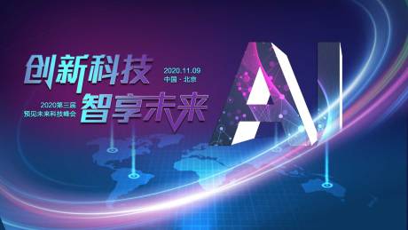 源文件下载【ai科技主视觉展板】编号：15810003198423708
