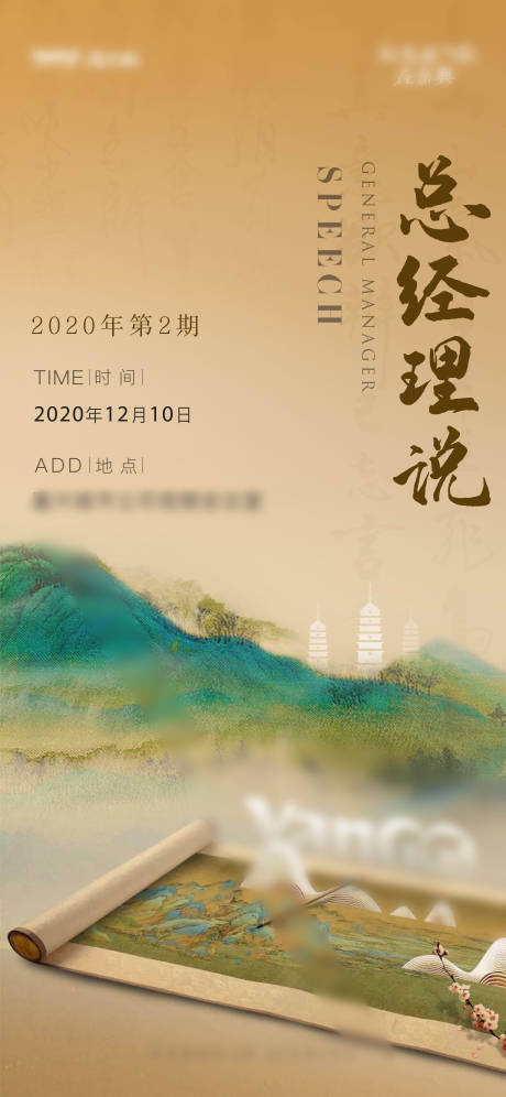 源文件下載【享設計】搜索編號：72680003394152553【總經理說】